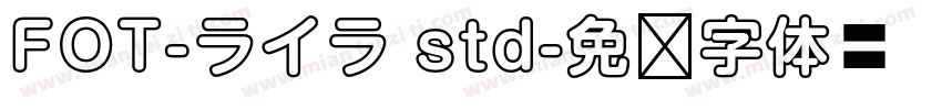 FOT-ライラ std字体转换